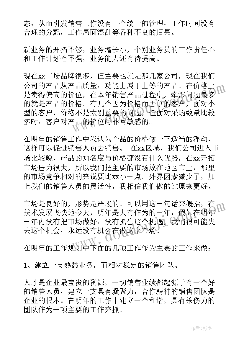 部门支教工作计划和目标(实用7篇)