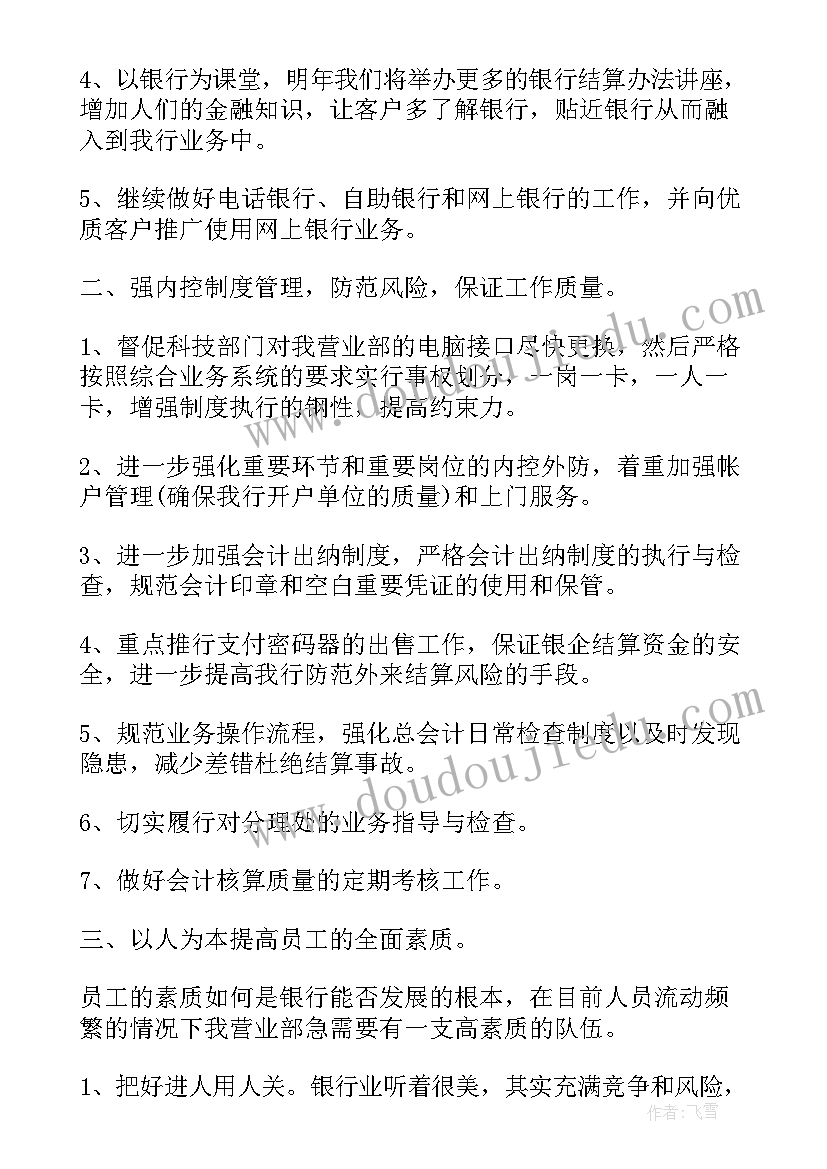 最新中班值日生区角 中班体能活动心得体会(通用6篇)