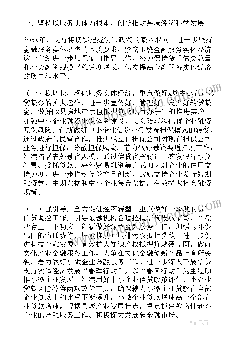 最新中班值日生区角 中班体能活动心得体会(通用6篇)