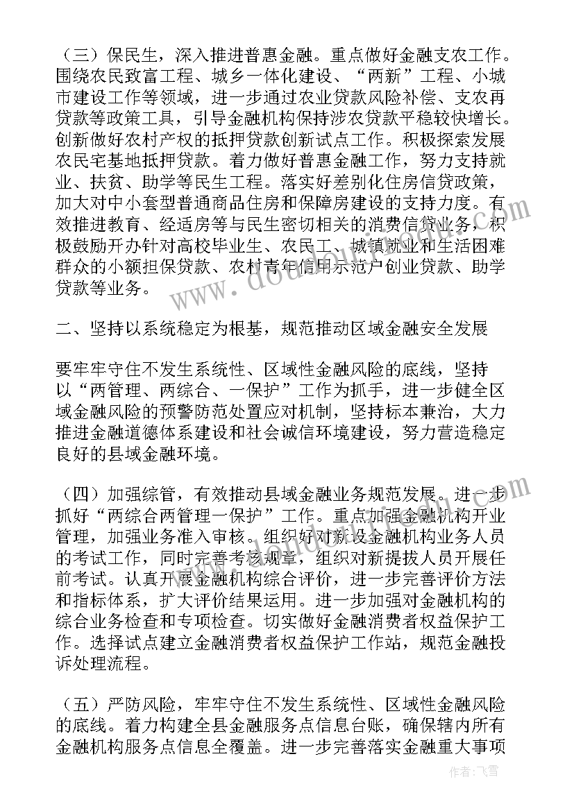 最新中班值日生区角 中班体能活动心得体会(通用6篇)