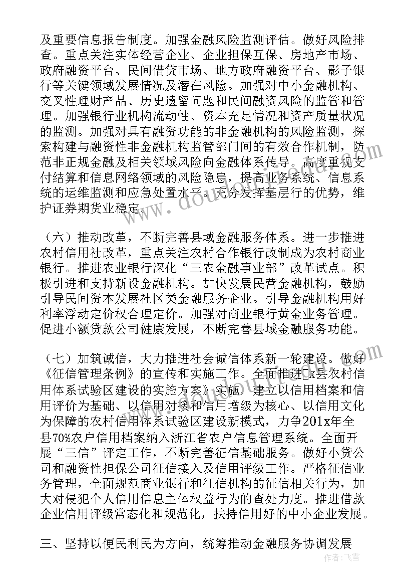 最新中班值日生区角 中班体能活动心得体会(通用6篇)