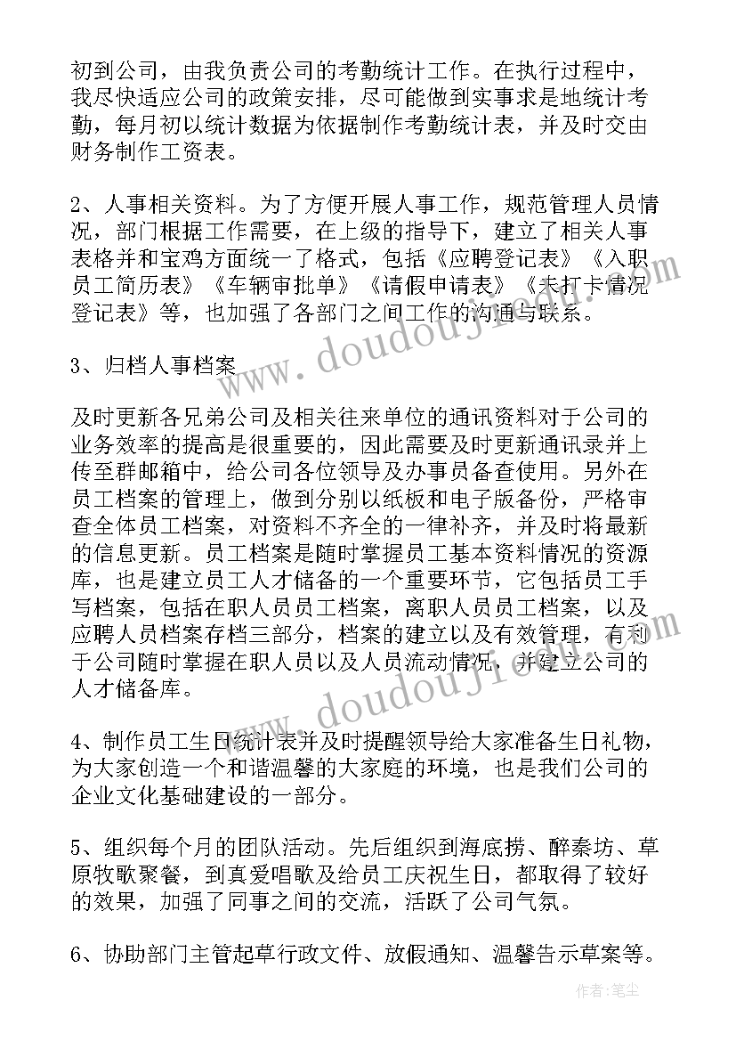 2023年前台年工作总结及计划 年度前台工作计划(实用8篇)