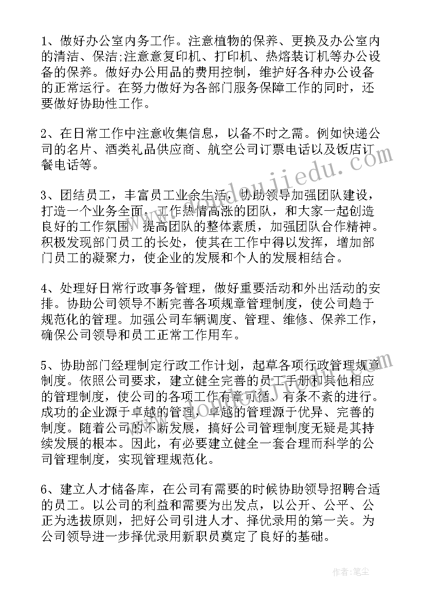 2023年前台年工作总结及计划 年度前台工作计划(实用8篇)