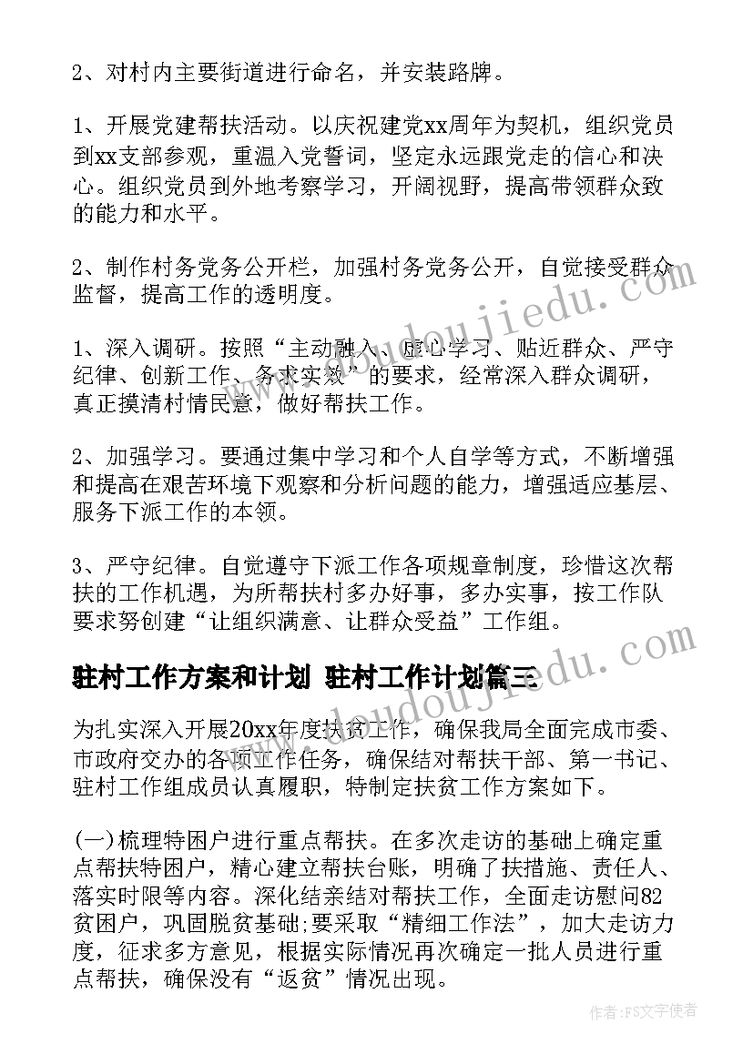 商砼站车队年终总结(优质5篇)