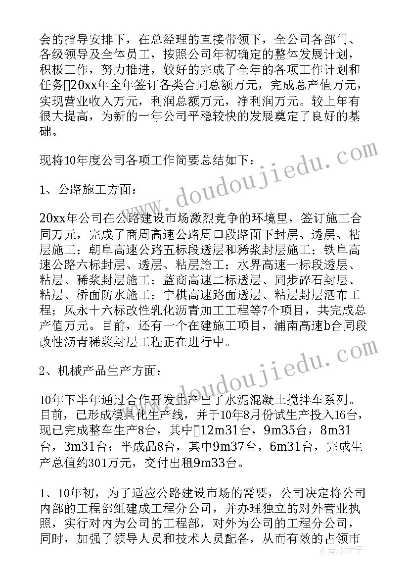 工程月度工作计划(大全7篇)