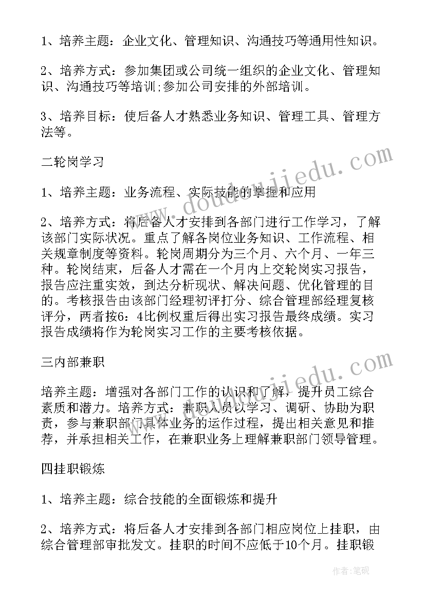 2023年编办三定方案(优秀9篇)