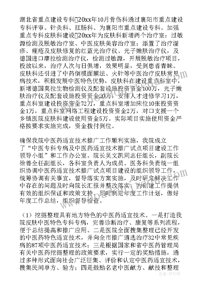 2023年体适能计划书(优质9篇)