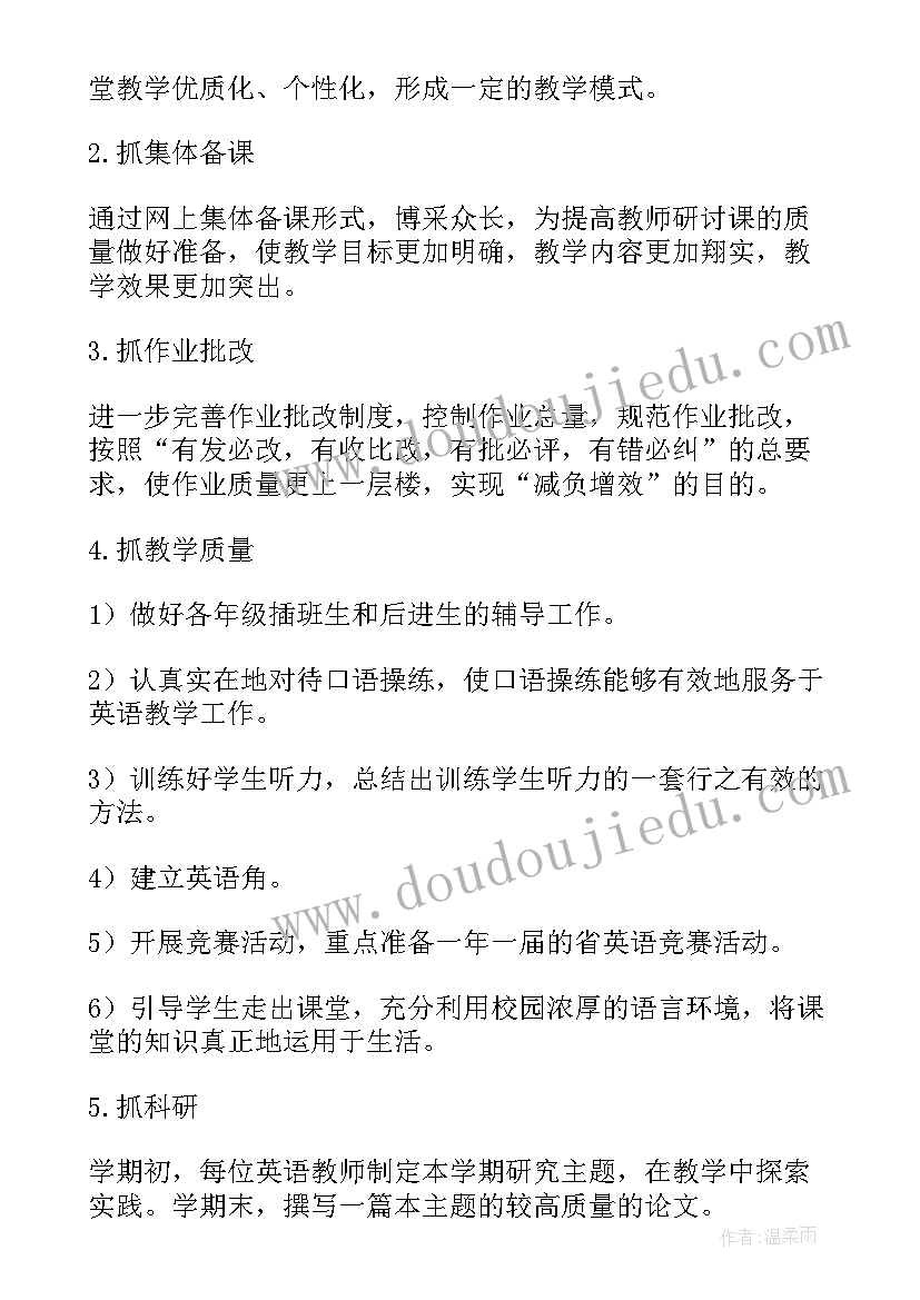 2023年征管工作思路 征管股工作计划(优秀5篇)