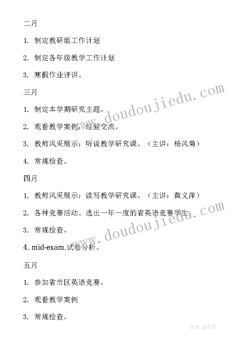 2023年征管工作思路 征管股工作计划(优秀5篇)