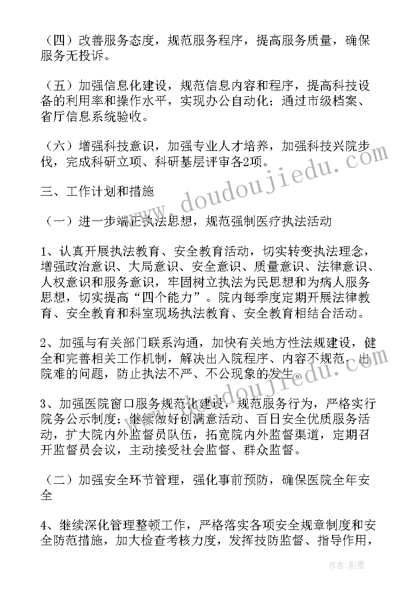 最新医院污水处理站工作总结(精选5篇)