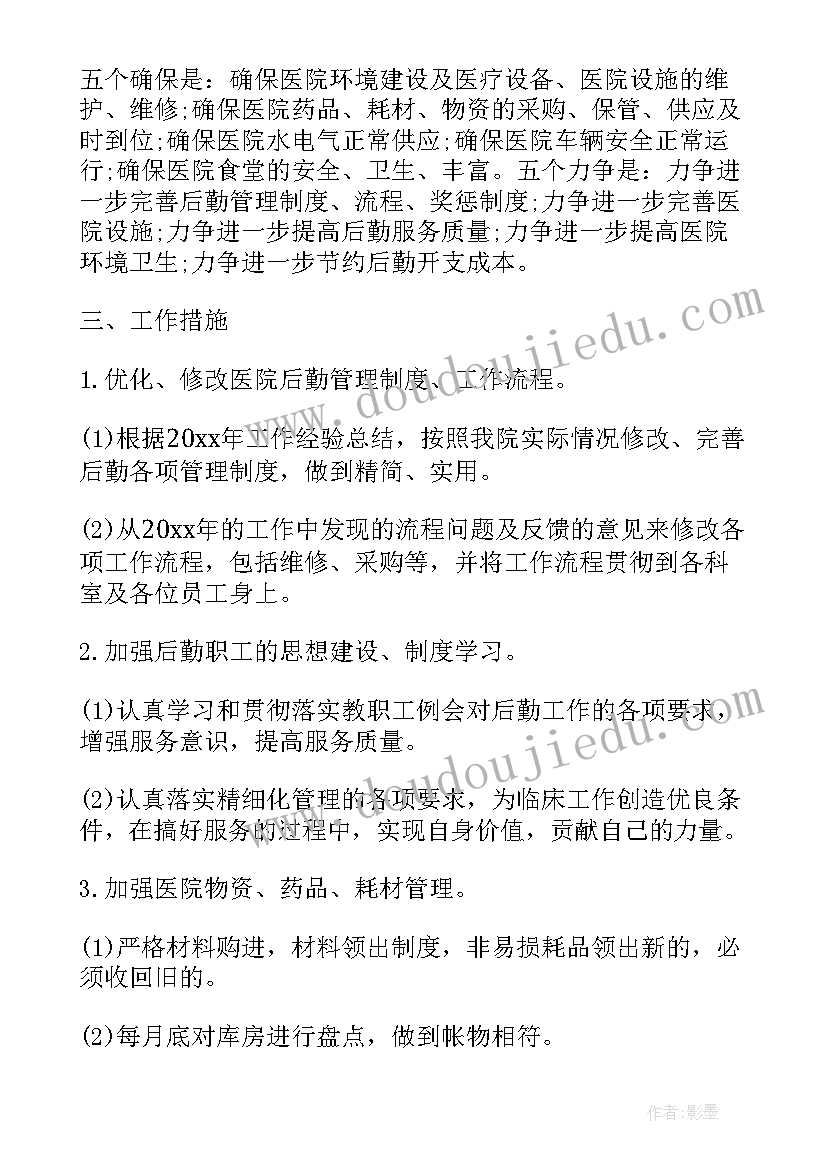 最新医院污水处理站工作总结(精选5篇)