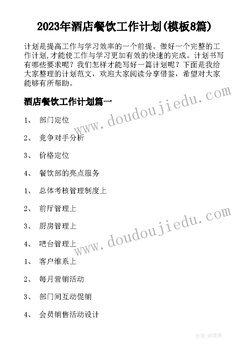 最新一年级语文部编版口耳目教案(优质10篇)