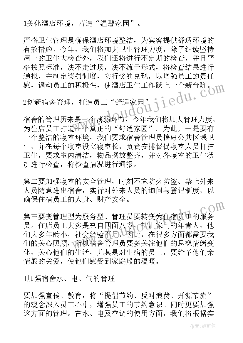 最新一年级语文部编版口耳目教案(优质10篇)