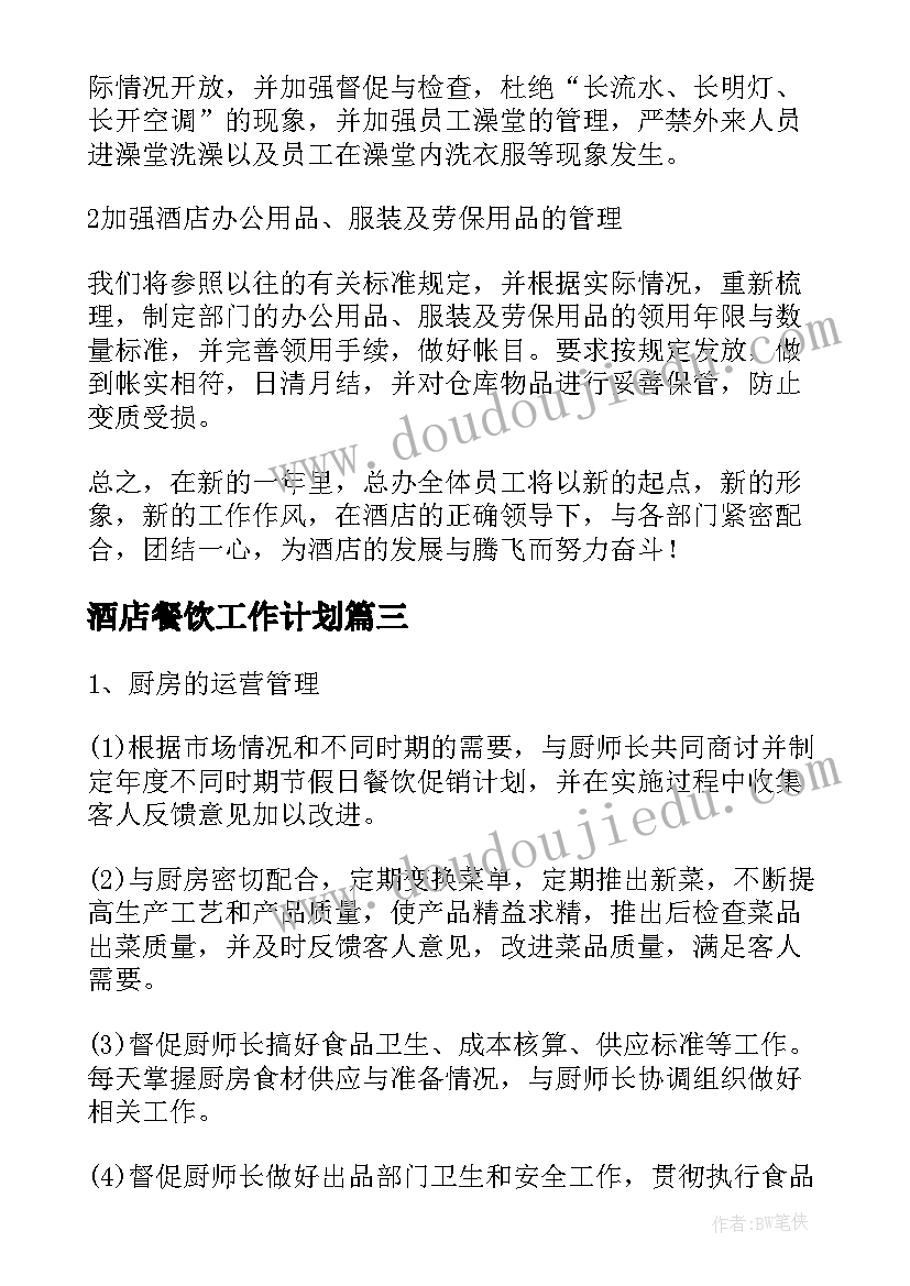 最新一年级语文部编版口耳目教案(优质10篇)