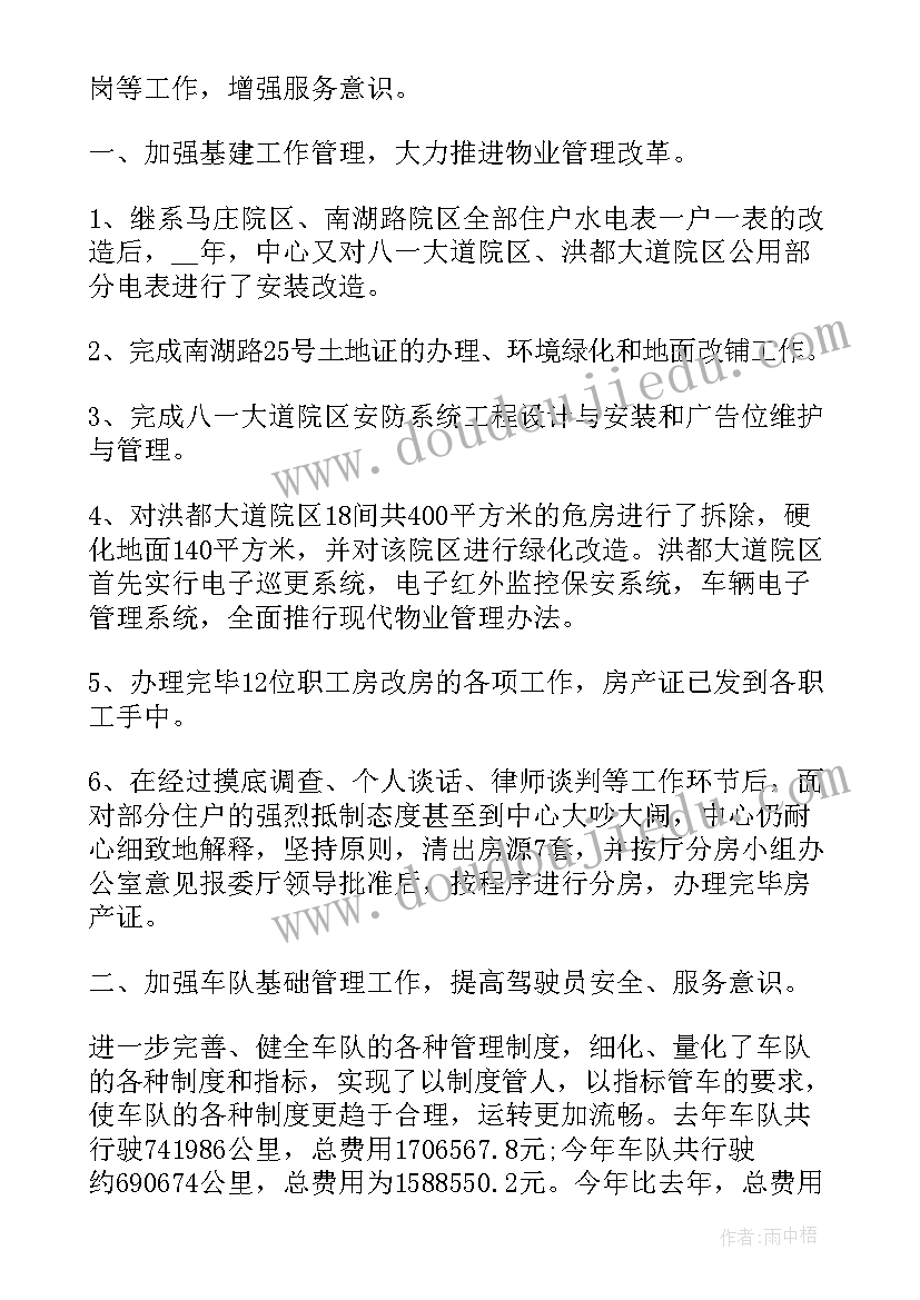 最新现任武汉大学团委书记是谁 大学团委组织部个人工作总结(汇总5篇)