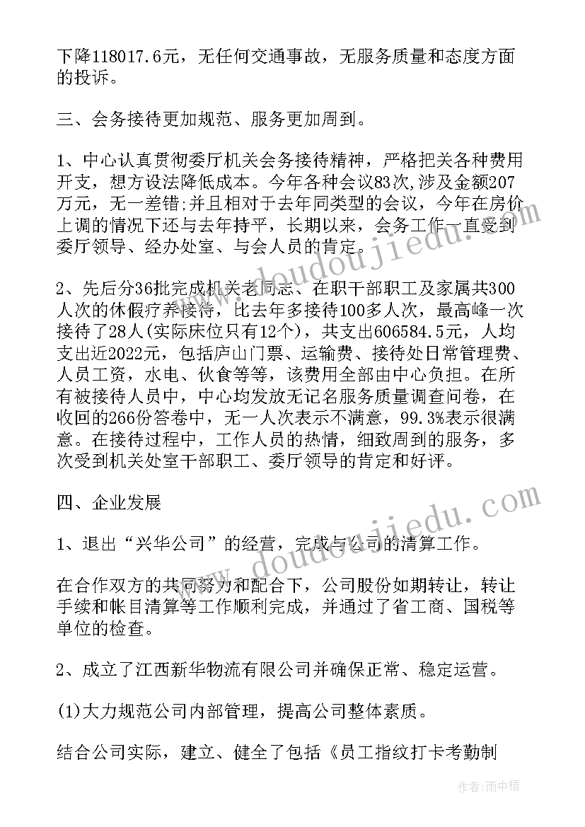 最新现任武汉大学团委书记是谁 大学团委组织部个人工作总结(汇总5篇)