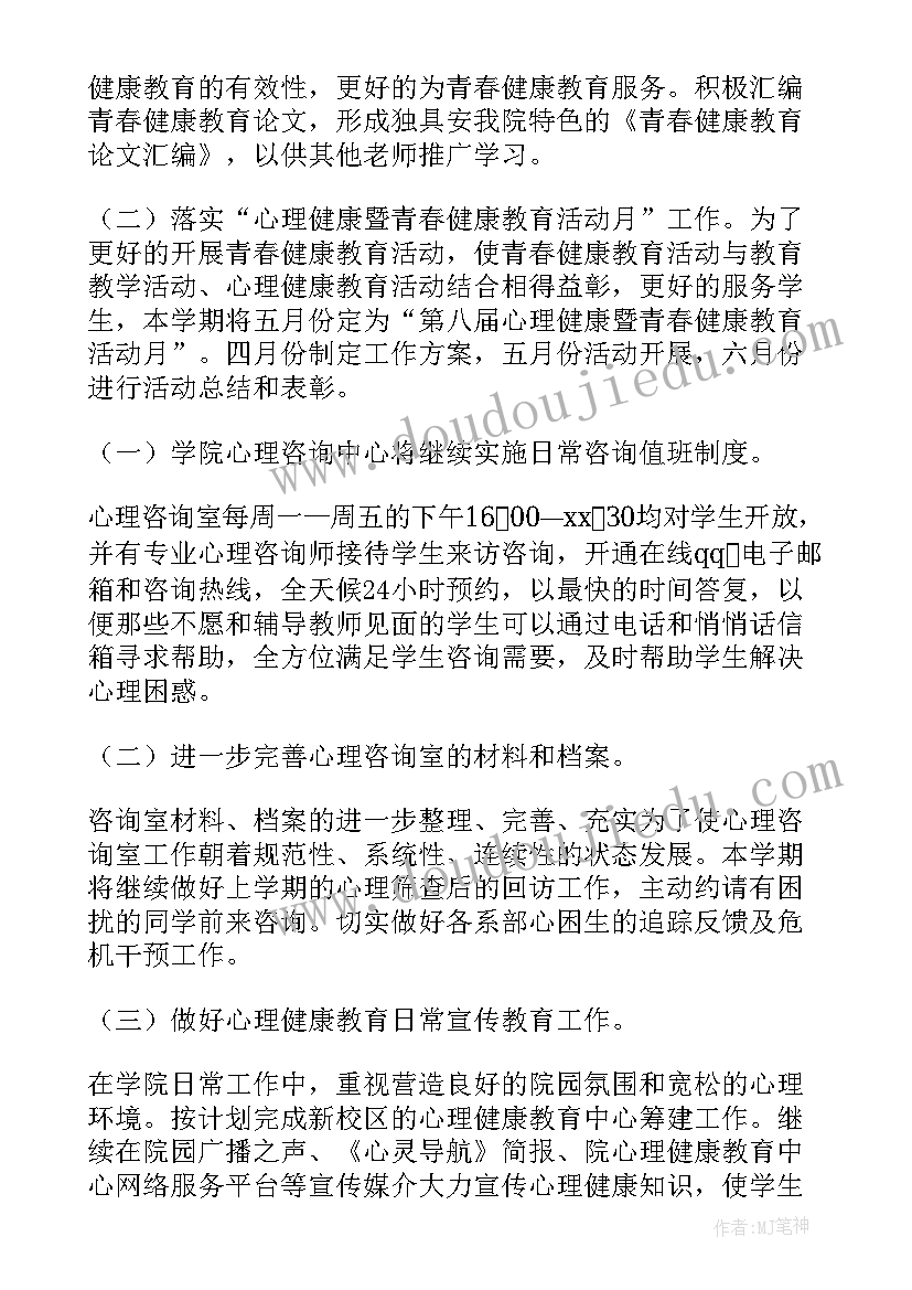 小班生活活动教育计划 小班健康教育工作计划(通用6篇)