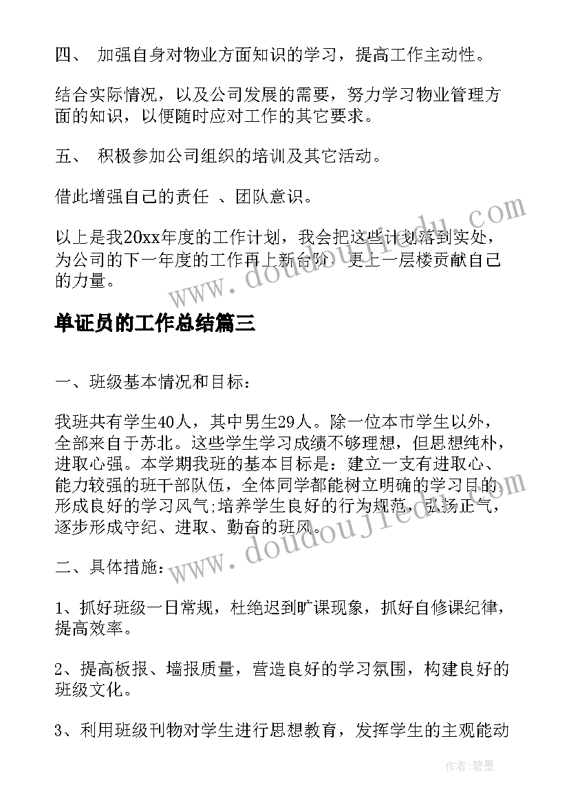 研究生论文开题报告多少字 研究生论文开题报告(大全7篇)