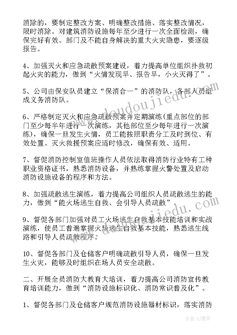 2023年度医院彩超室工作计划(大全10篇)