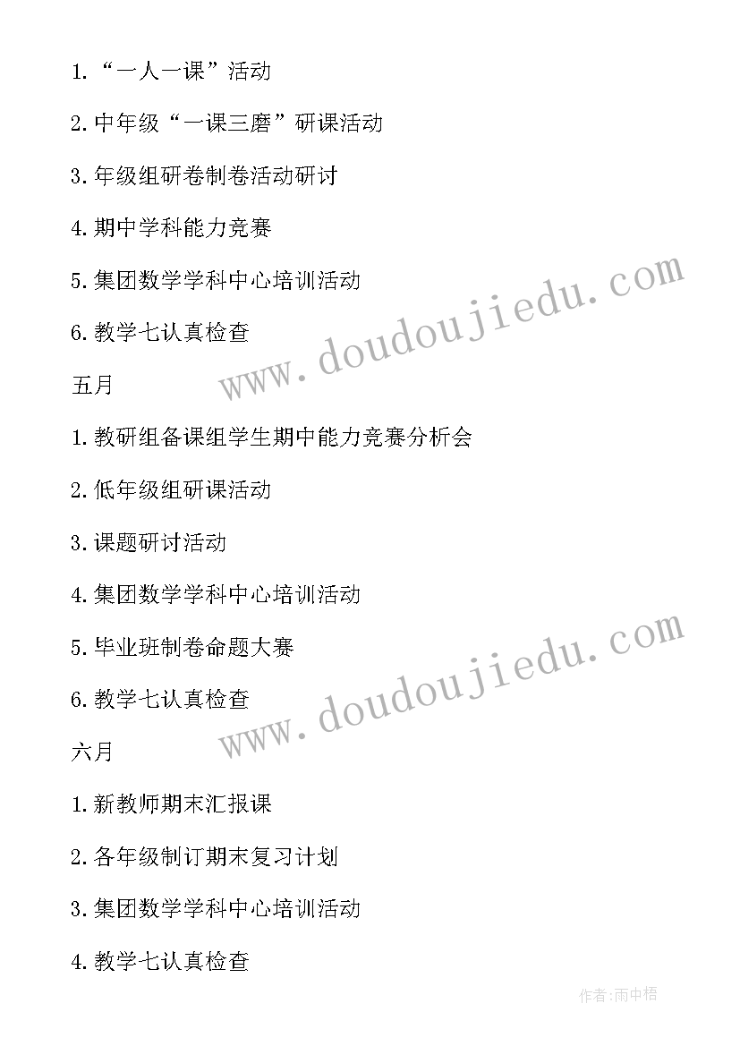 2023年古对今教案第一课时第二课时 教案教学反思(优质5篇)