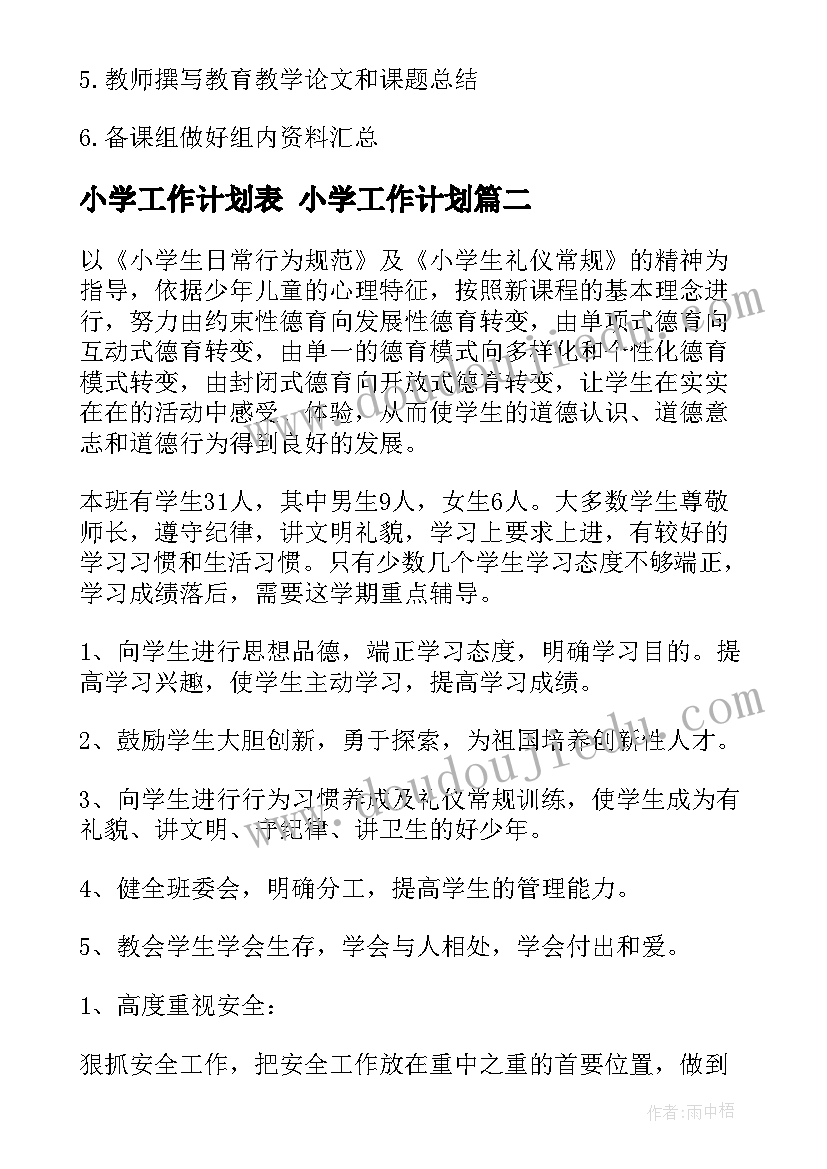 2023年古对今教案第一课时第二课时 教案教学反思(优质5篇)