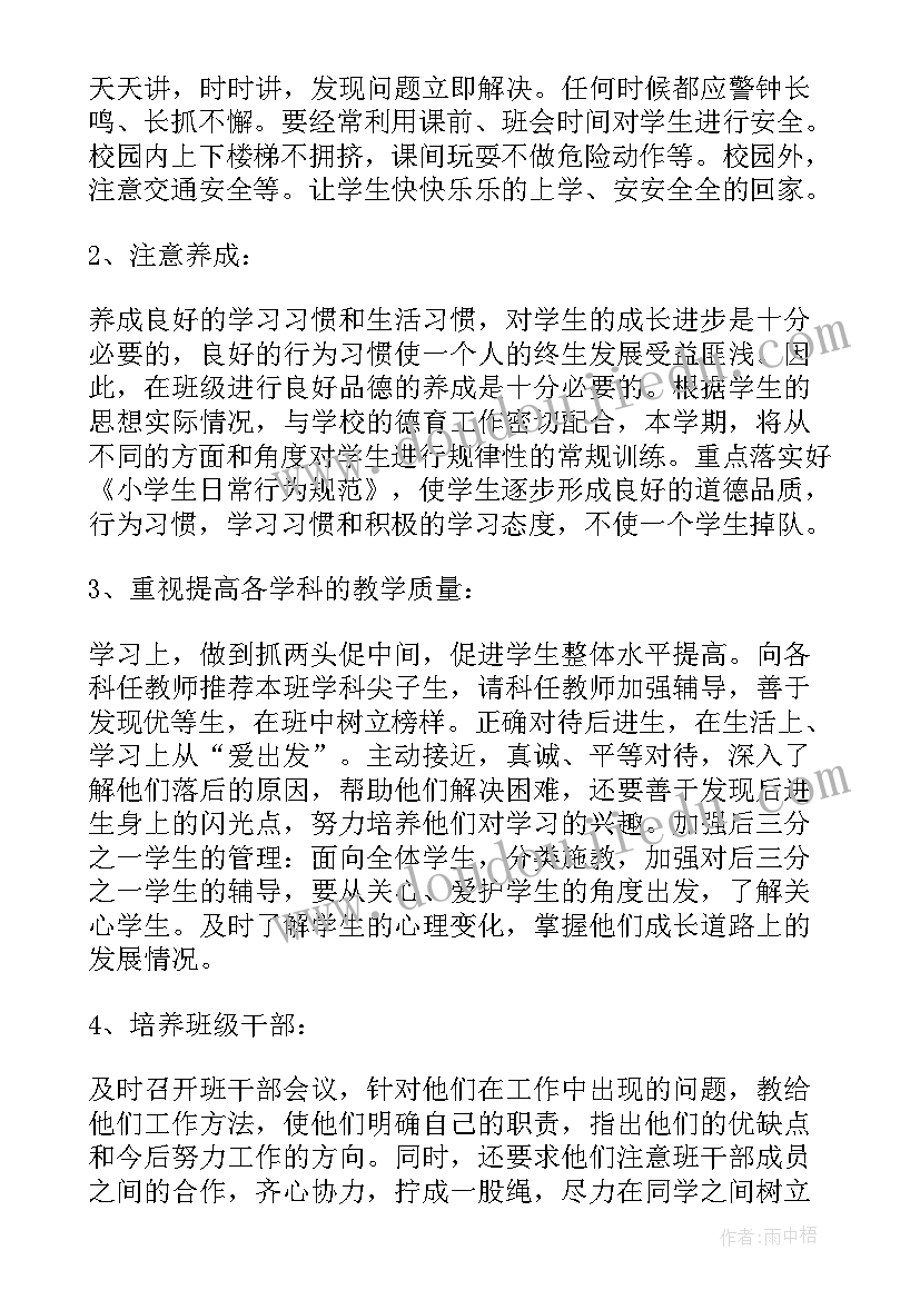 2023年古对今教案第一课时第二课时 教案教学反思(优质5篇)