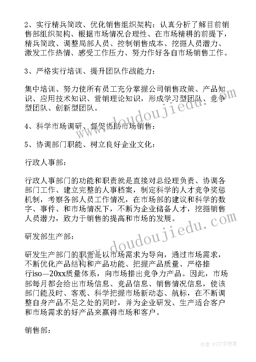 2023年市场部工作计划机械工作内容 市场部工作计划(优质9篇)