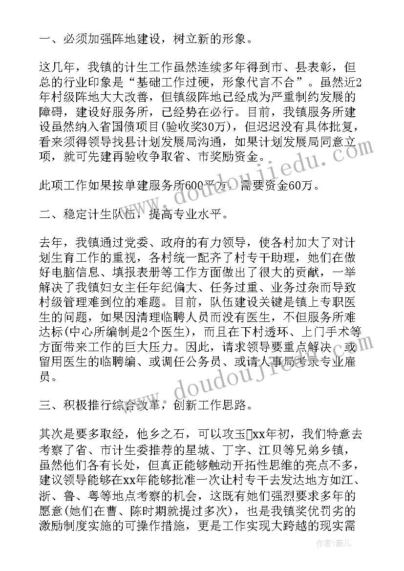 秋八年级数学教学计划(汇总5篇)