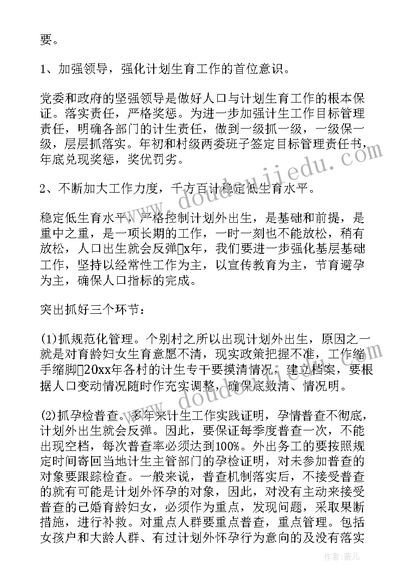 秋八年级数学教学计划(汇总5篇)