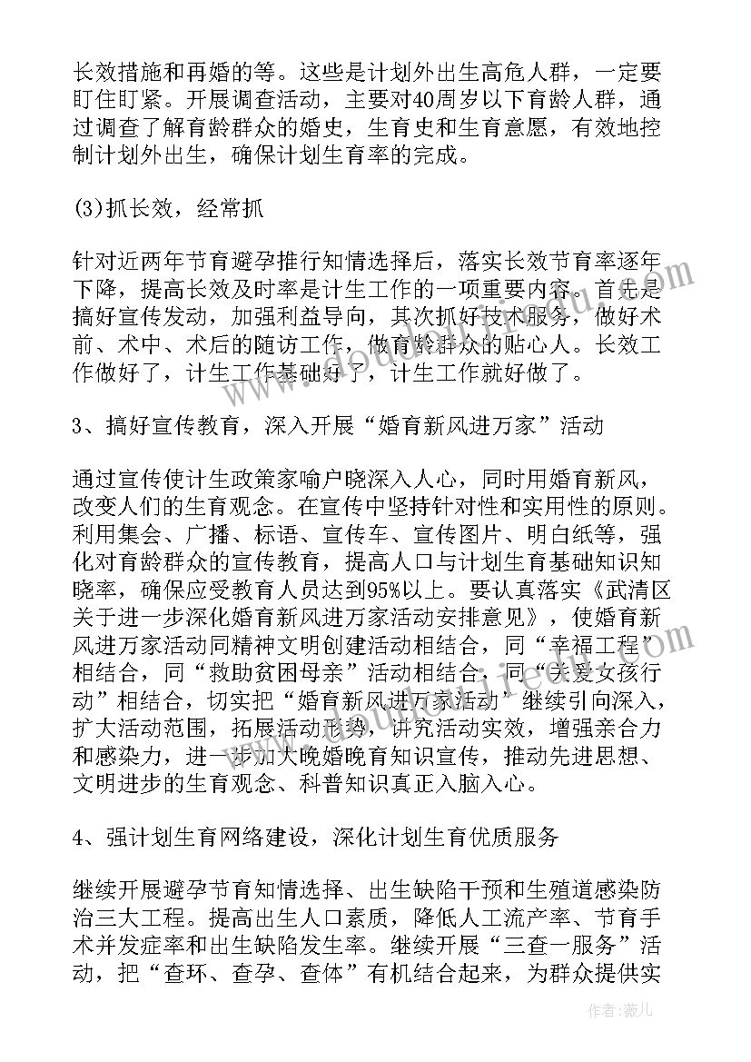 秋八年级数学教学计划(汇总5篇)