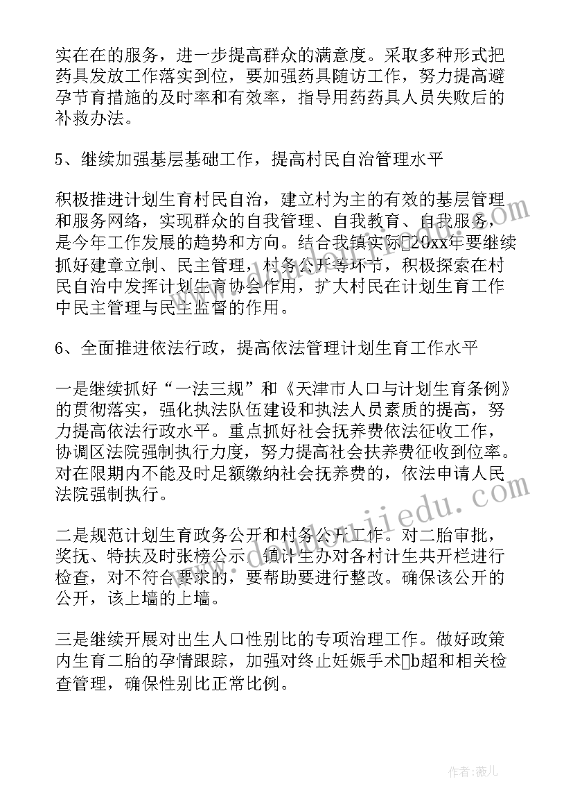 秋八年级数学教学计划(汇总5篇)