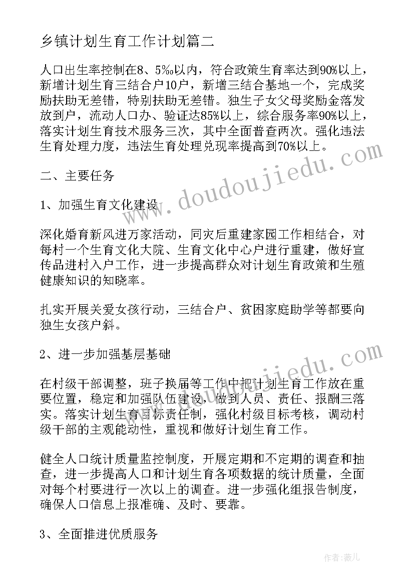 秋八年级数学教学计划(汇总5篇)