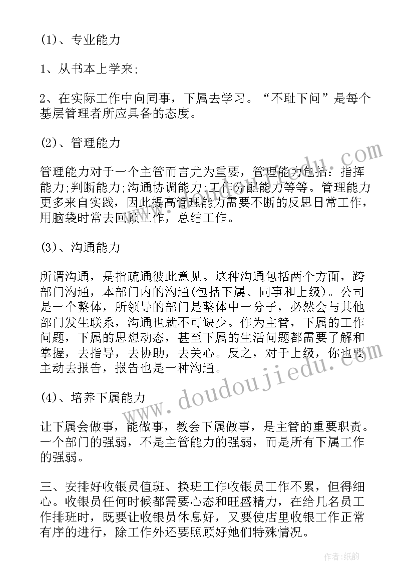 最新门诊护理个人述职报告 个人门诊述职报告(大全9篇)