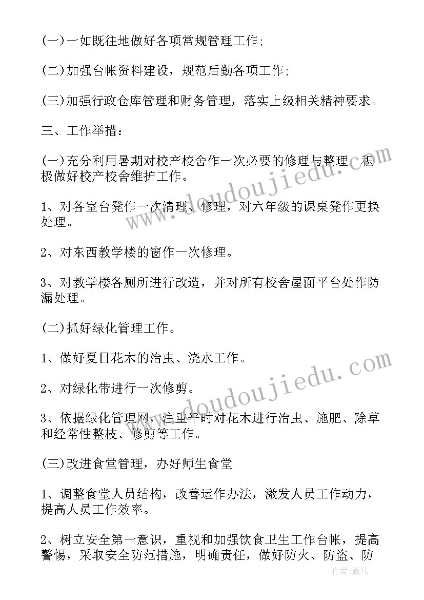 组织部干部科职责 组织部干部心得体会(大全7篇)