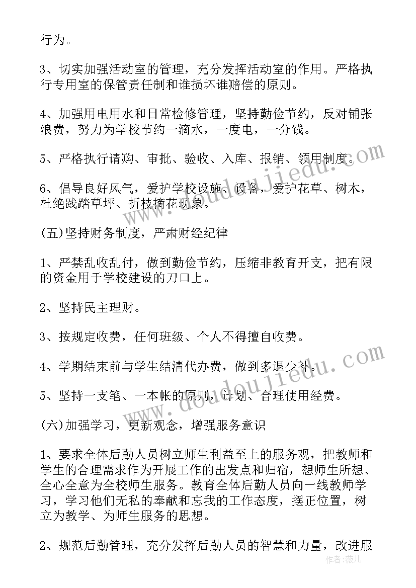 组织部干部科职责 组织部干部心得体会(大全7篇)