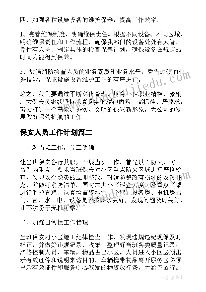 苏教版英语六年级知识点总结 六年级英语教学计划(汇总6篇)