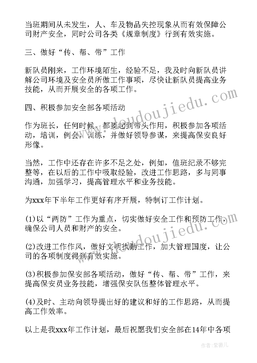 苏教版英语六年级知识点总结 六年级英语教学计划(汇总6篇)