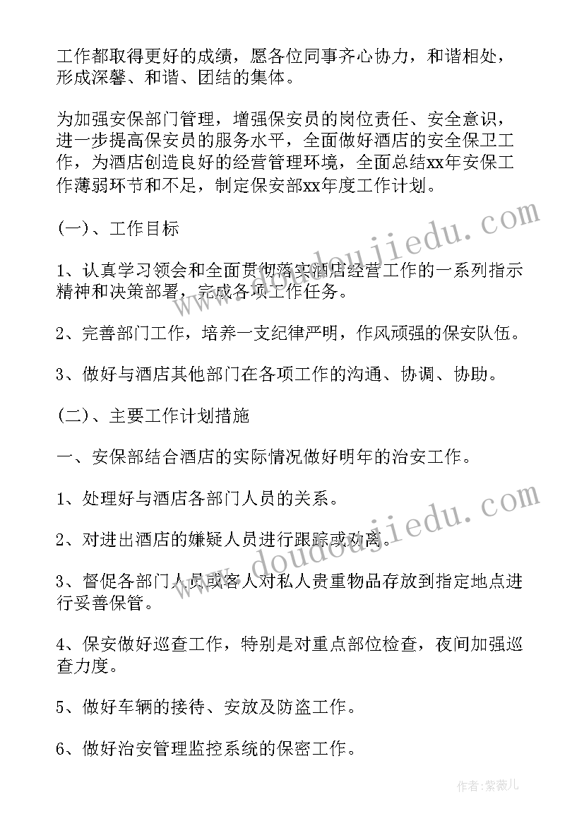 苏教版英语六年级知识点总结 六年级英语教学计划(汇总6篇)