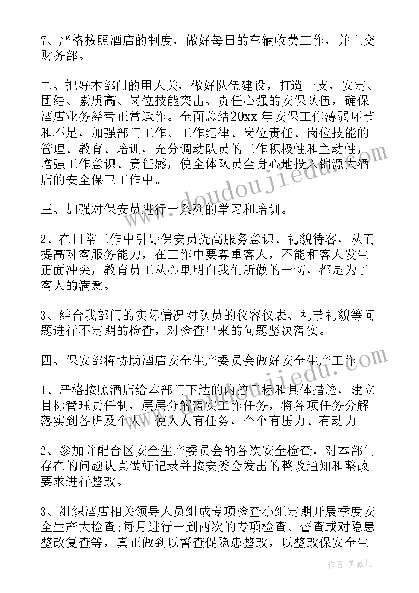 苏教版英语六年级知识点总结 六年级英语教学计划(汇总6篇)