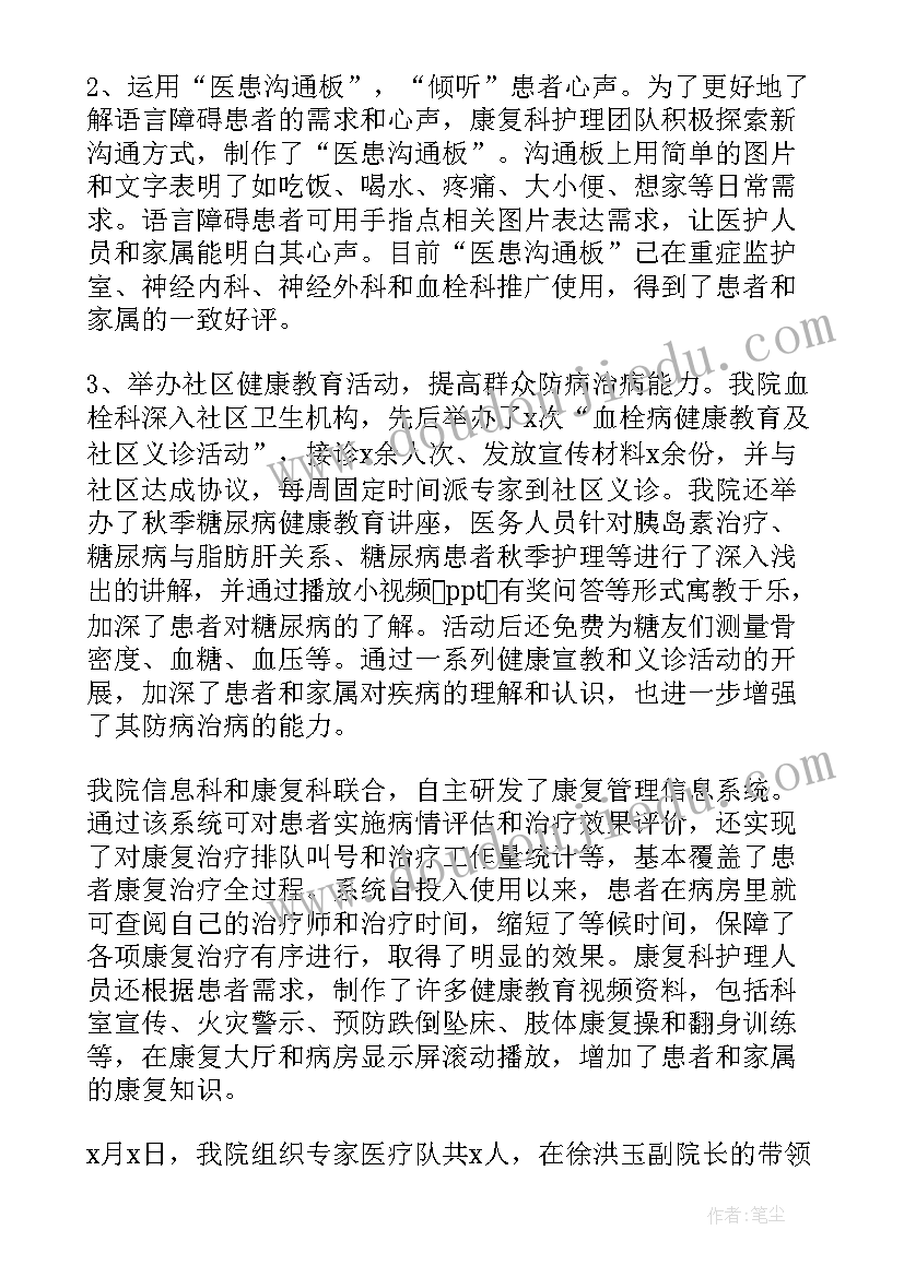 2023年卫生医疗年度工作计划 医疗卫生年度个人总结(汇总8篇)