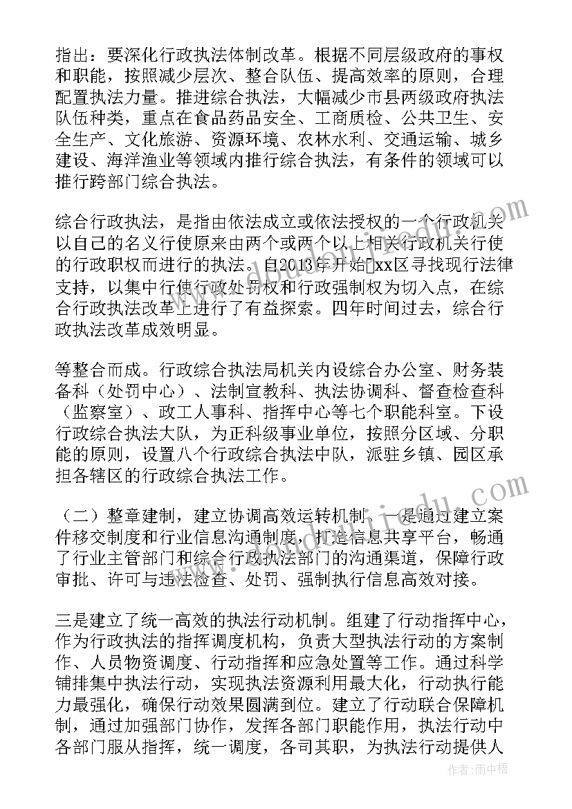 高中改革网络工作计划方案 长春高中阶段学校考试招生制度改革实施方案公布(优质5篇)