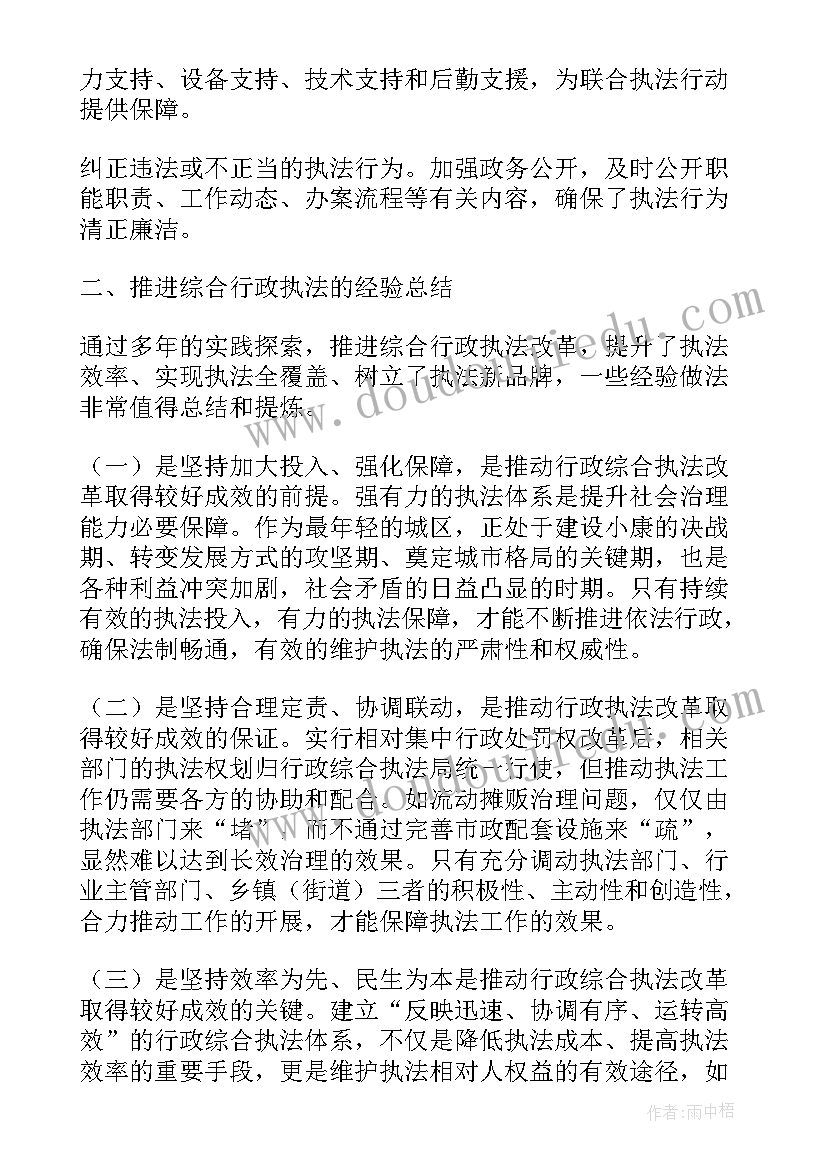 高中改革网络工作计划方案 长春高中阶段学校考试招生制度改革实施方案公布(优质5篇)