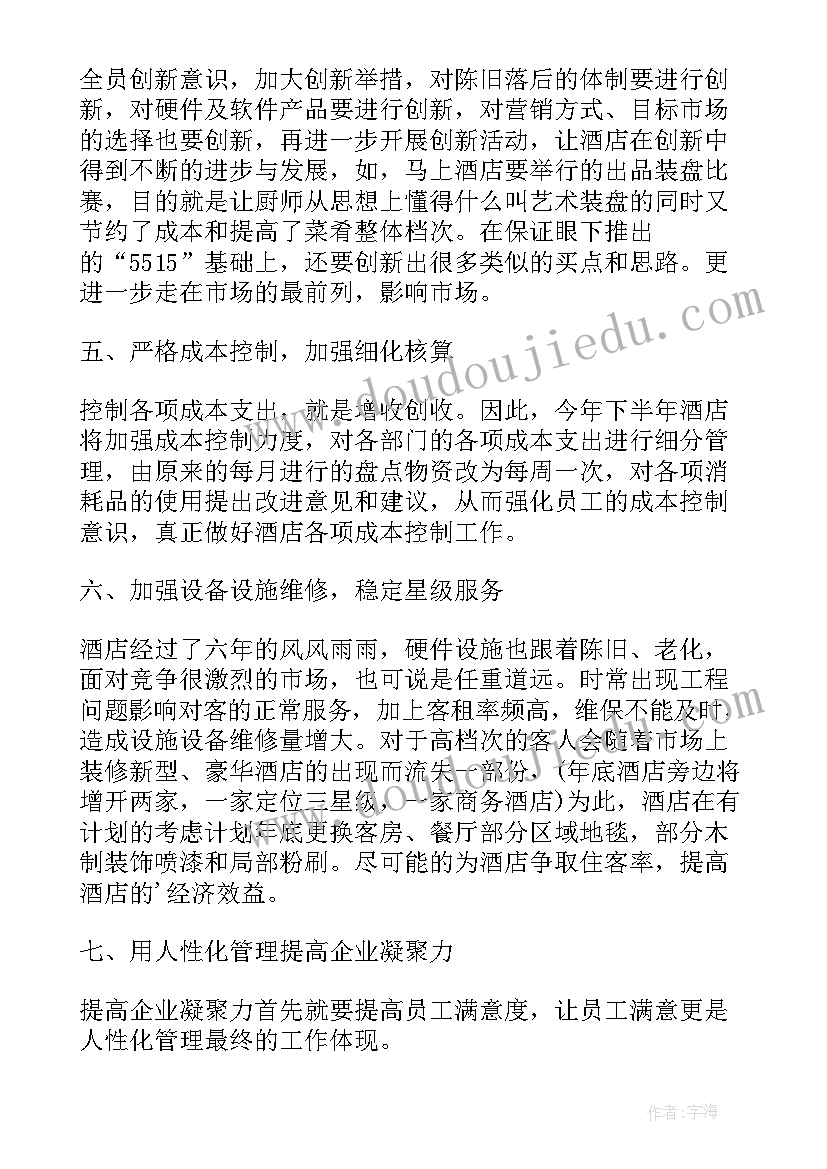 最新兰州市人才引进 人才培养工作计划(通用5篇)