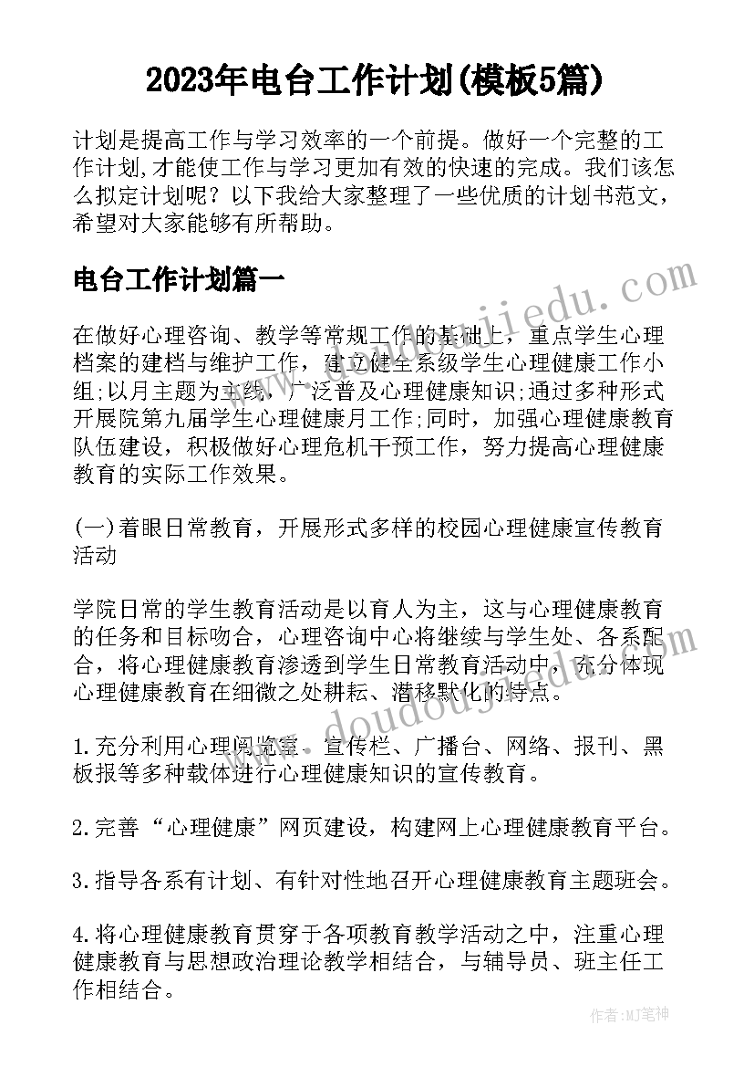 服装五一活动策划 服装五一促销活动策划方案(精选5篇)