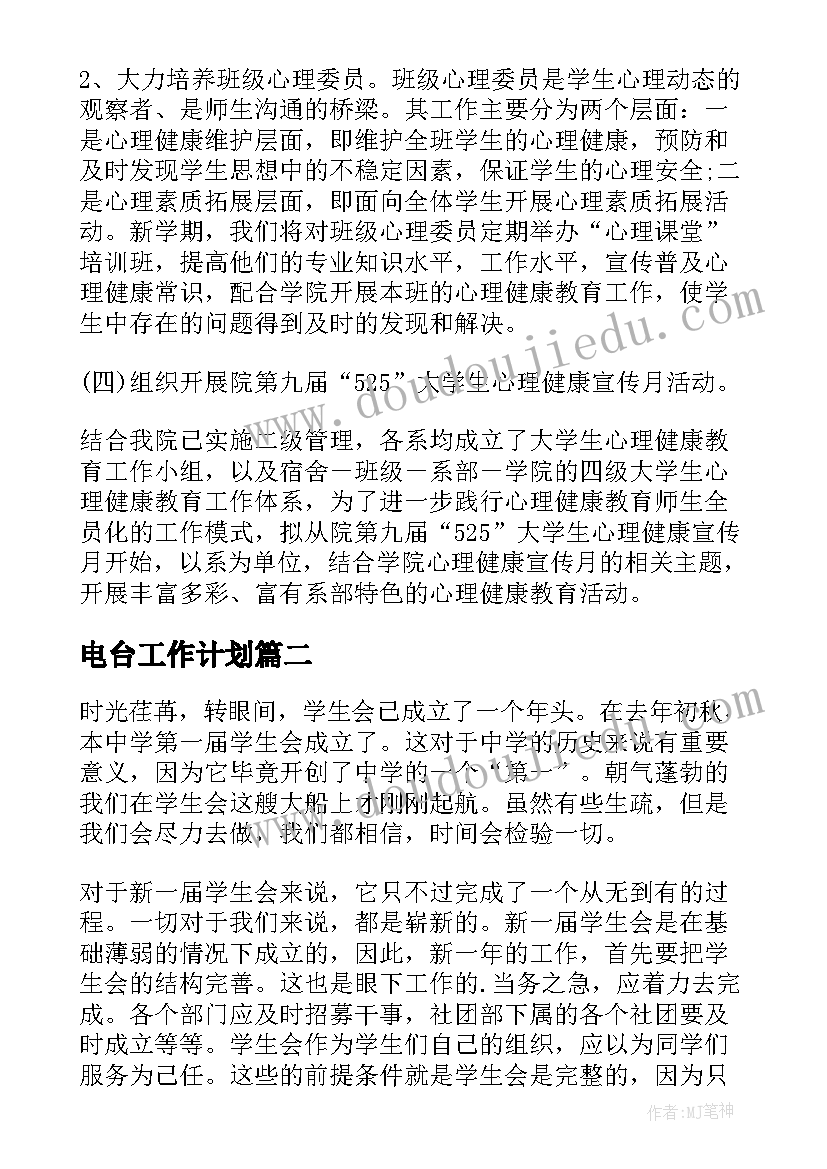 服装五一活动策划 服装五一促销活动策划方案(精选5篇)