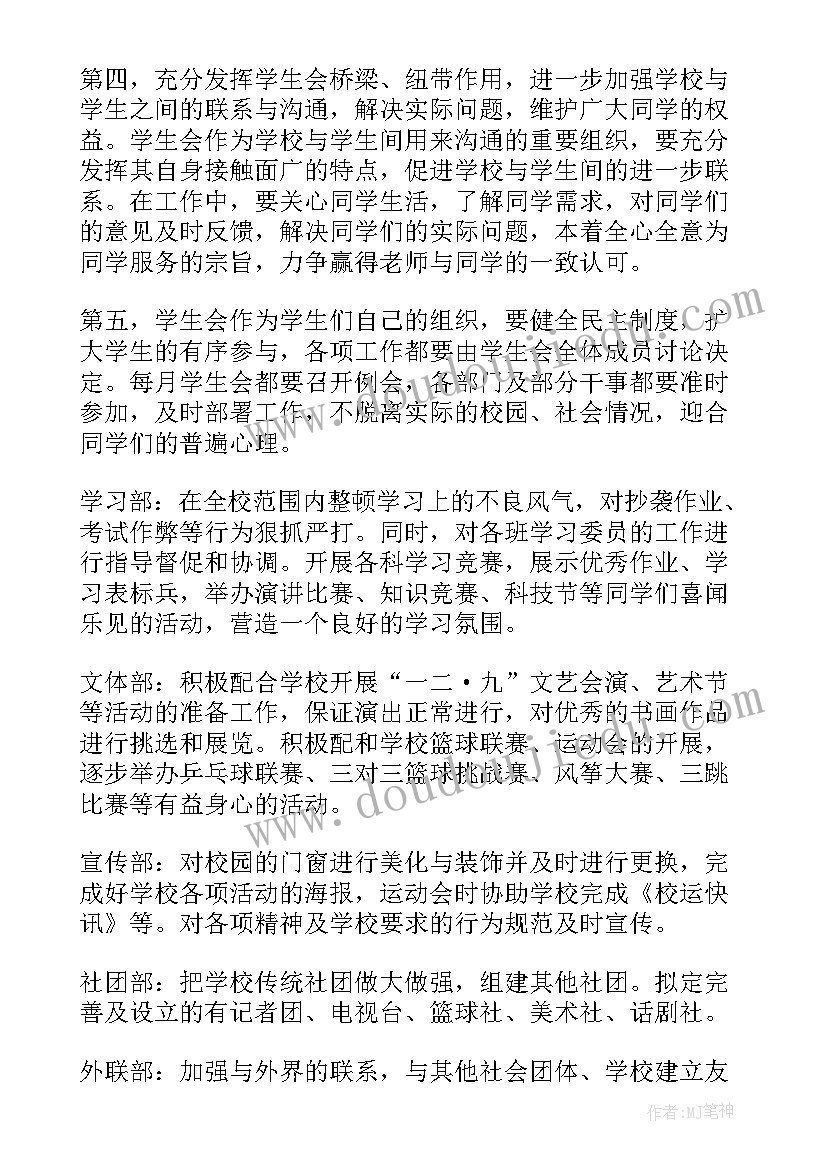 服装五一活动策划 服装五一促销活动策划方案(精选5篇)