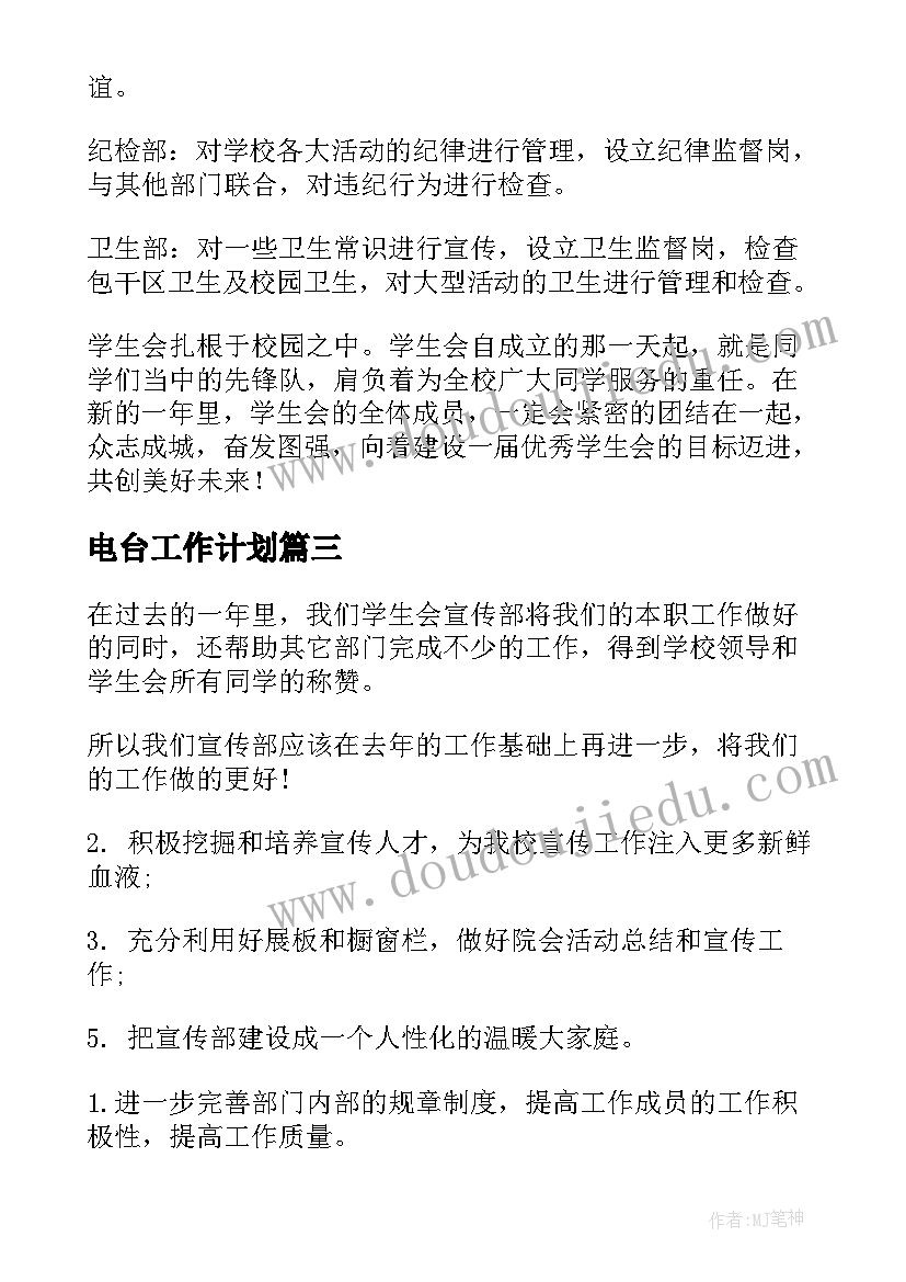 服装五一活动策划 服装五一促销活动策划方案(精选5篇)