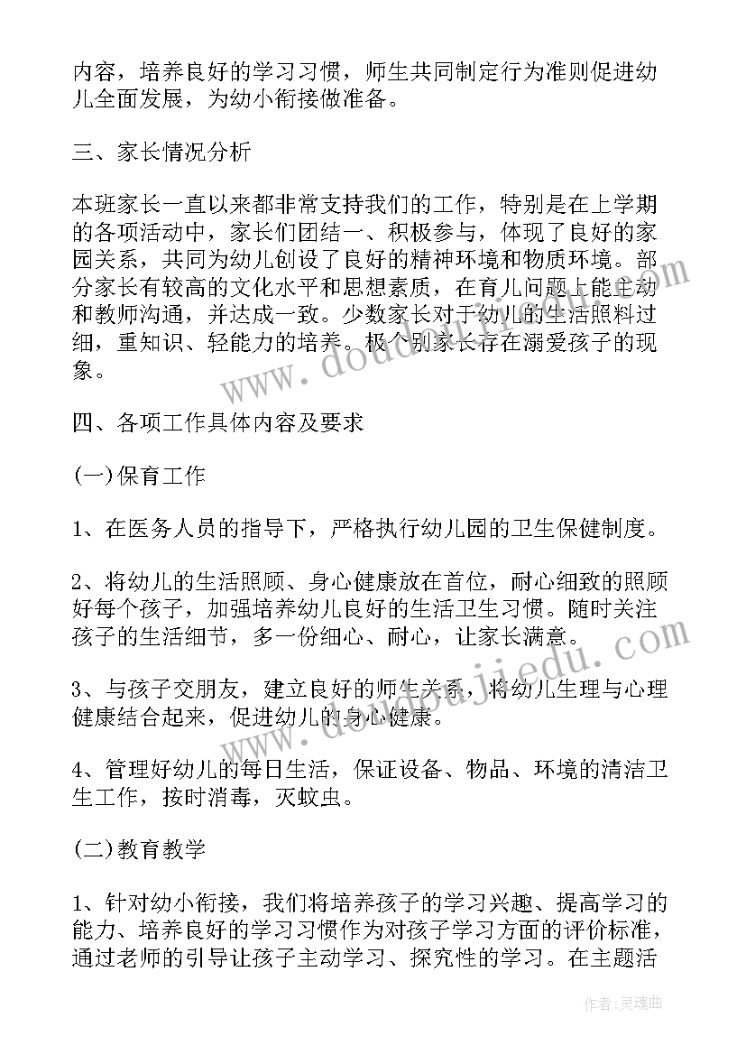 2023年导师工作计划要点(优秀9篇)