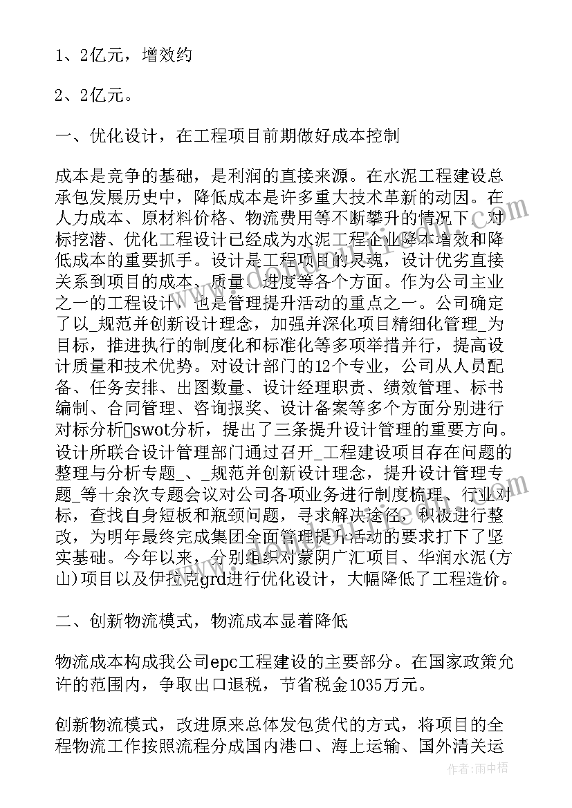 2023年下一步工作计划及改善措施(模板9篇)