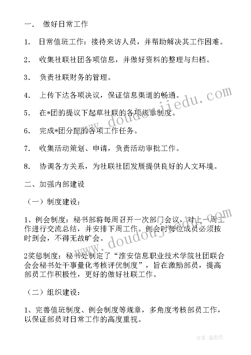 2023年秩序部交房应急预案(实用10篇)